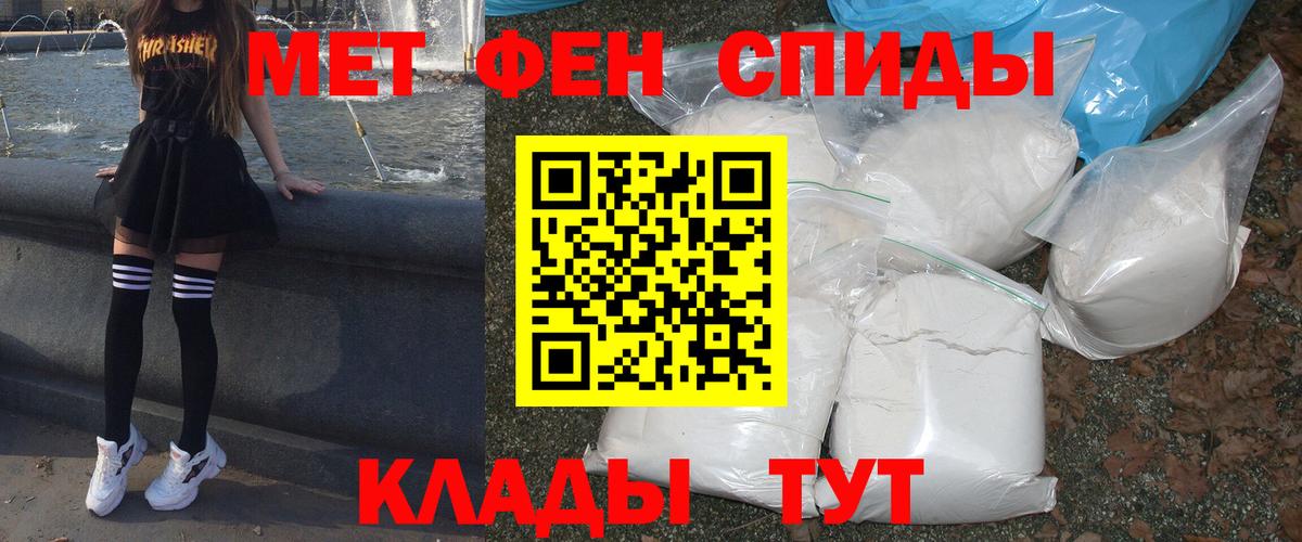 Заводоуковск  Amphetamine Premium  Вход с VPN 