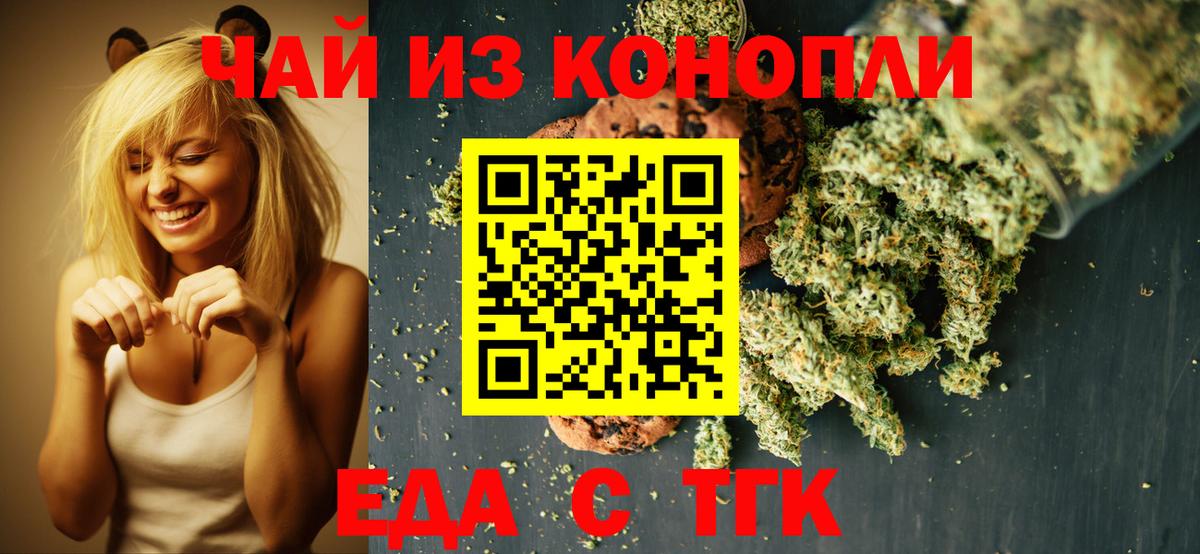 Canna-Cookies марихуана  Вход с VPN  Заводоуковск 
