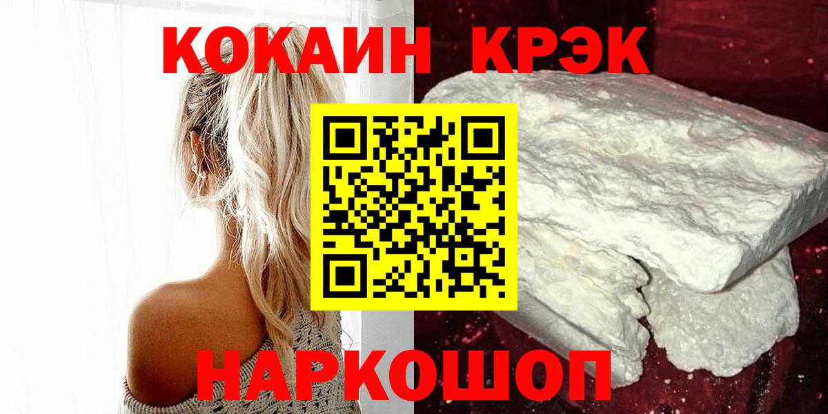 Кокаин Columbia  Кокаин VHQ  COCAIN  Заводоуковск  Вход с VPN 