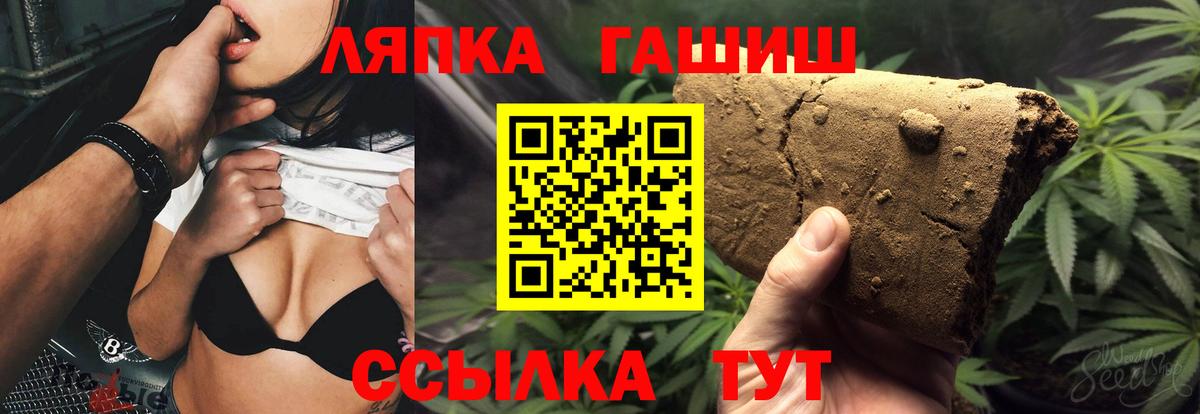 Заводоуковск  ГАШ индика сатива  ГАШ  Вход с VPN 