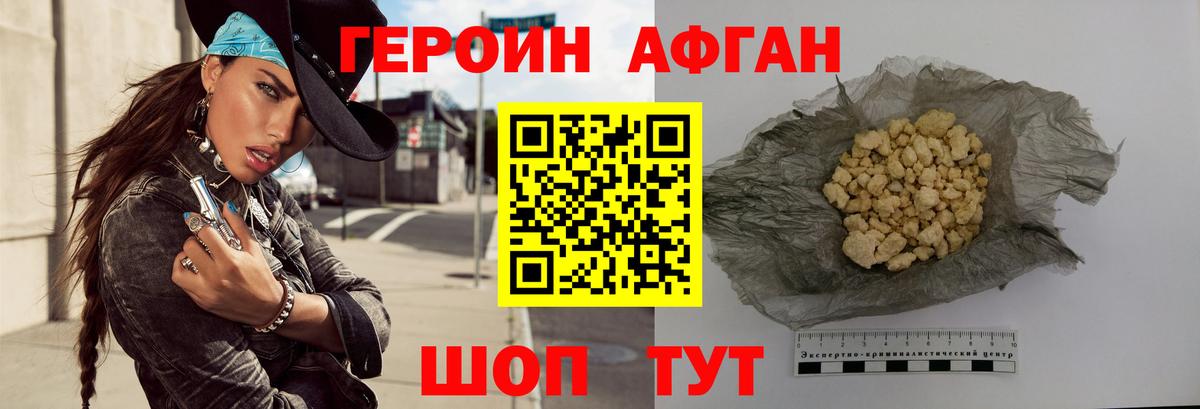 Героин герыч Заводоуковск