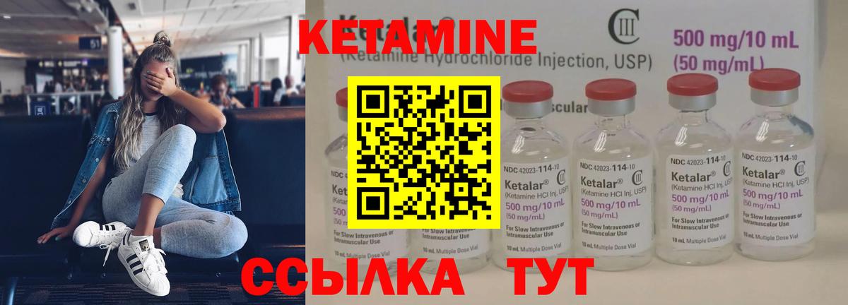 Заводоуковск  КЕТАМИН VHQ  Вход с VPN  Кетамин VHQ 