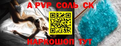 альфа пвп Краснознаменск