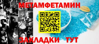 меф Краснокаменск