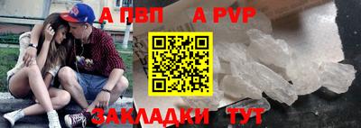 альфа пвп Краснознаменск