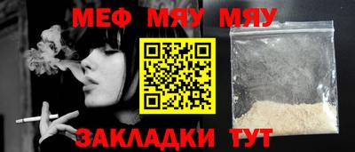 меф Краснокаменск