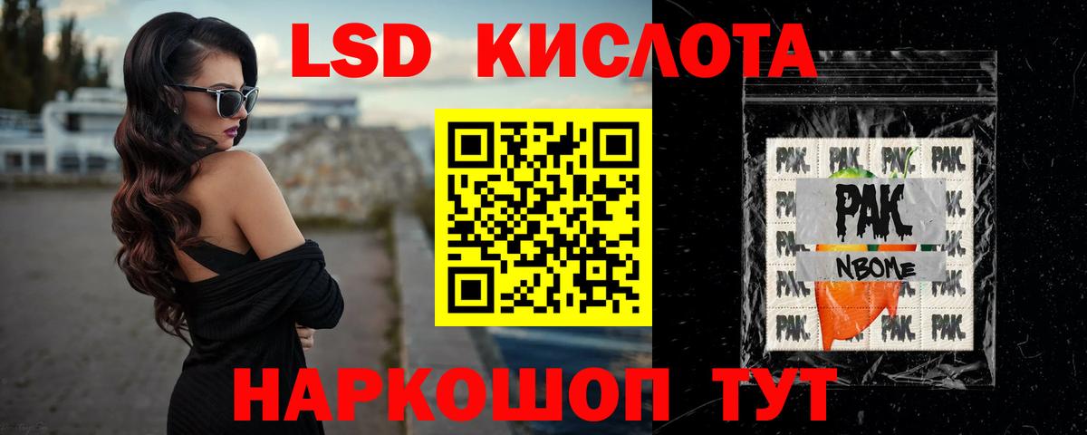 ЛСД экстази ecstasy Заводоуковск