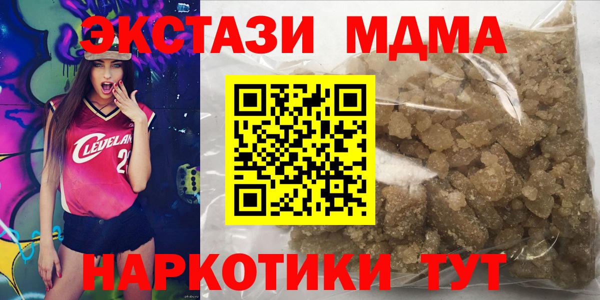 МДМА кристаллы Заводоуковск