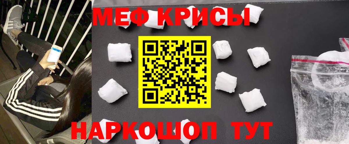 Мефедрон 4 MMC  МЕФ  МЯУ-МЯУ mephedrone  Заводоуковск  Вход с VPN 