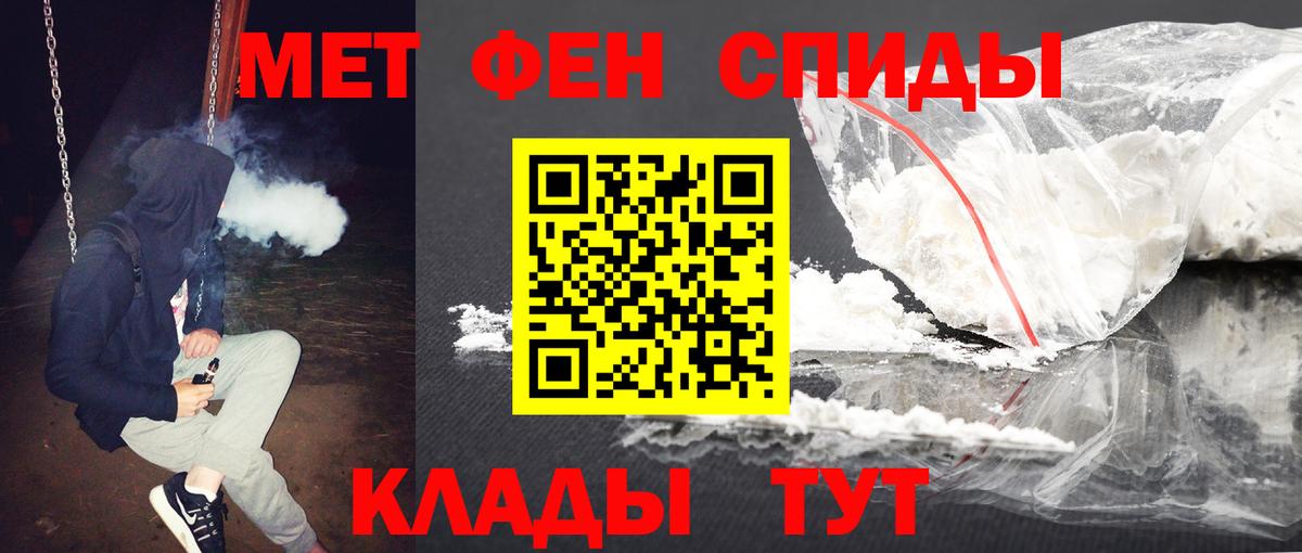 Заводоуковск  Метамфетамин винт  Вход с VPN 